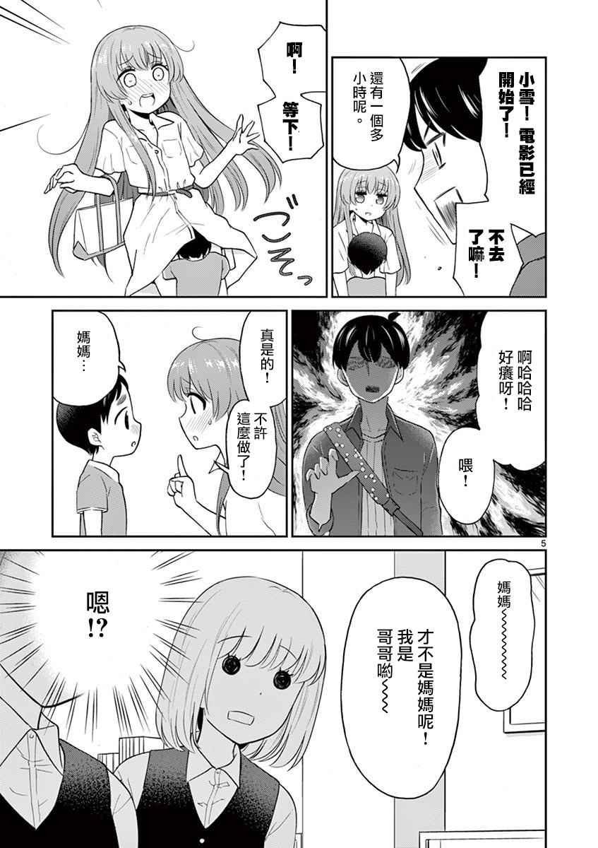 第18话