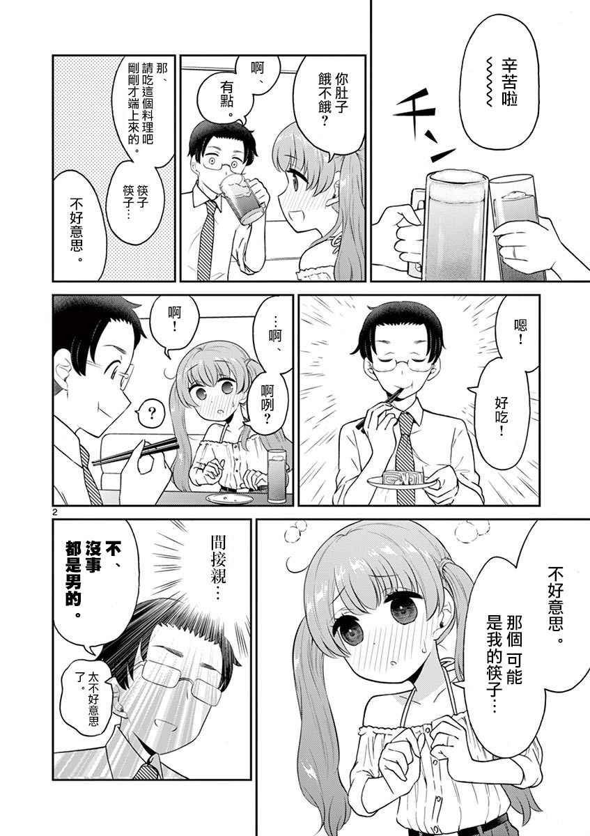 第19话