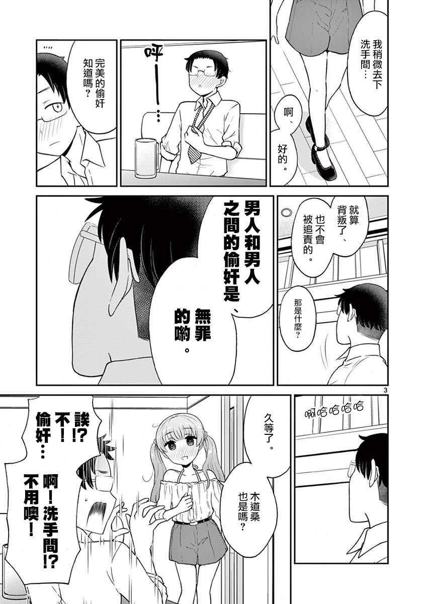 第19话