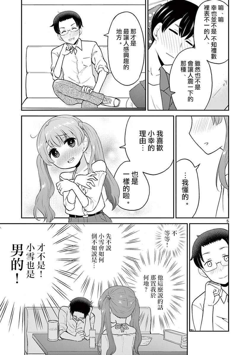 第19话
