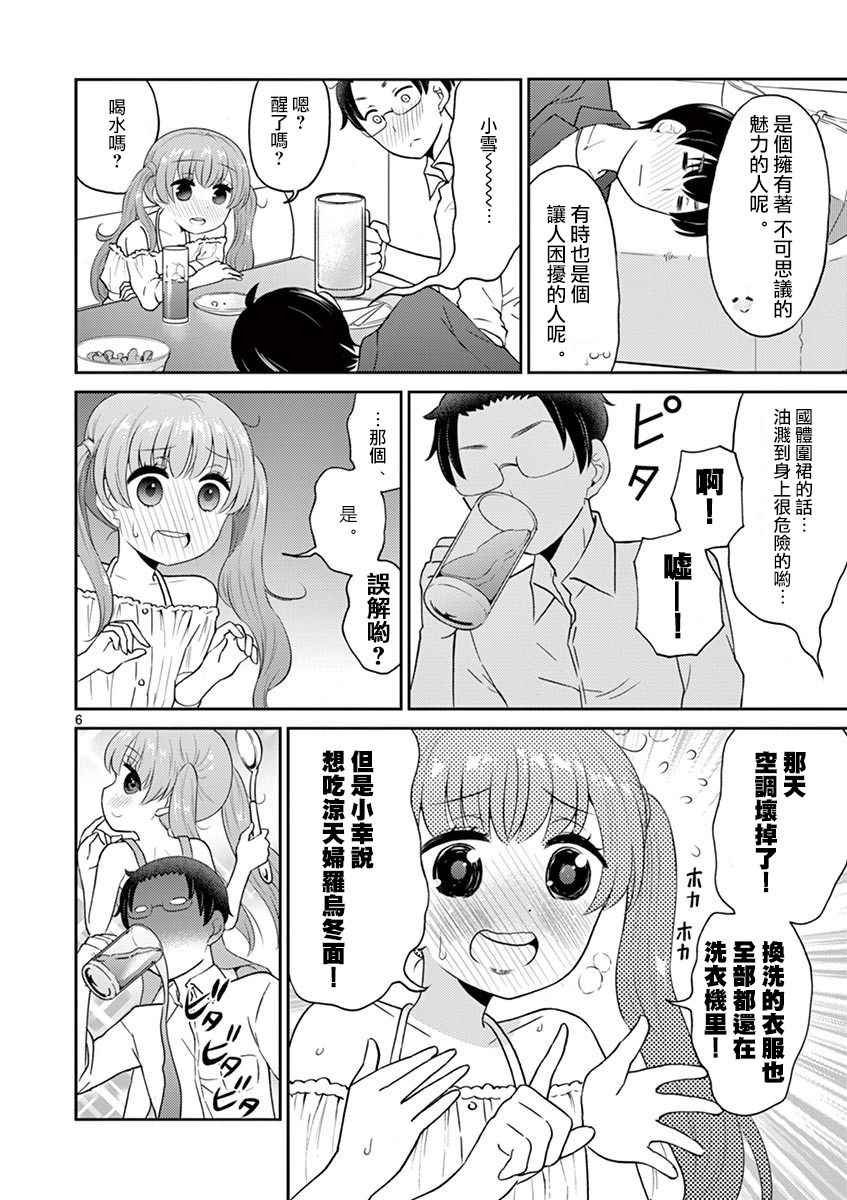 第19话