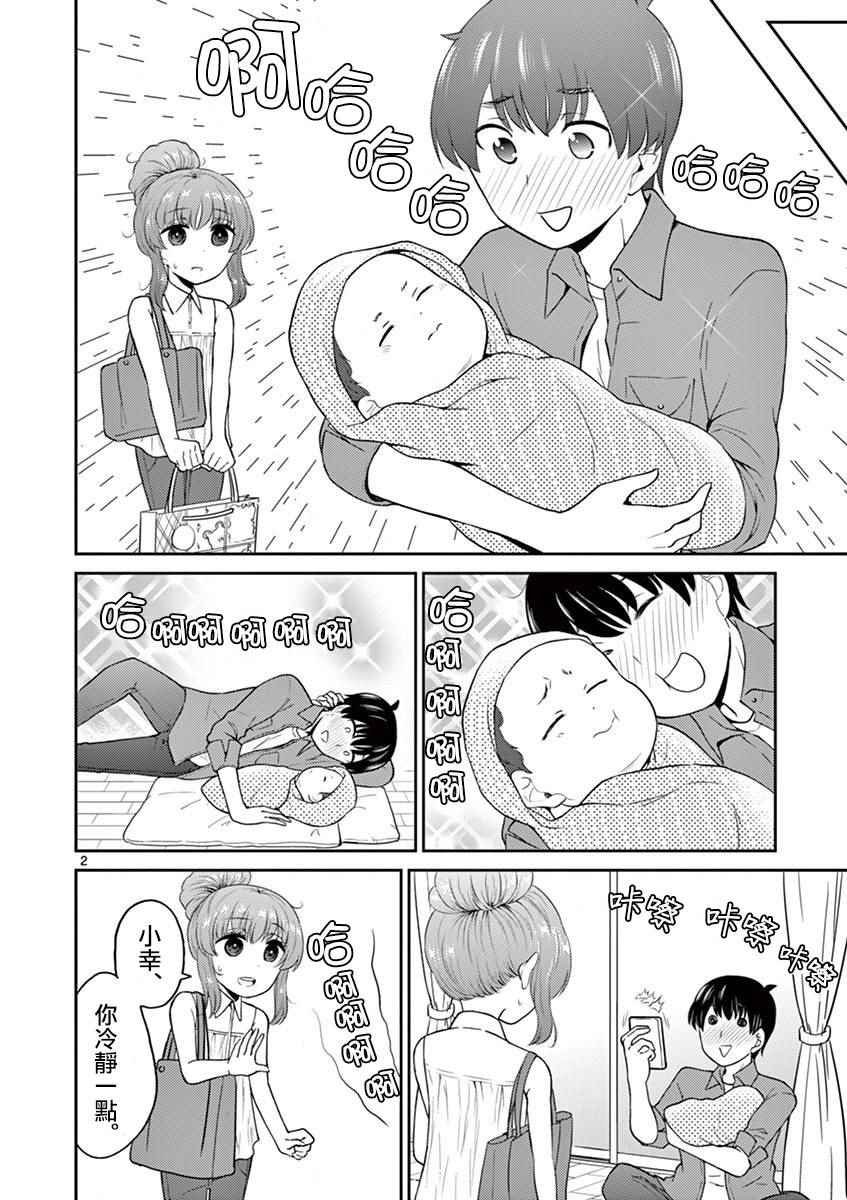 第20话