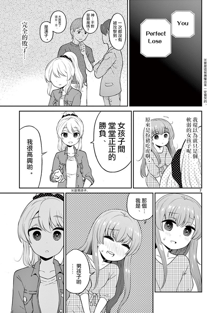第21话