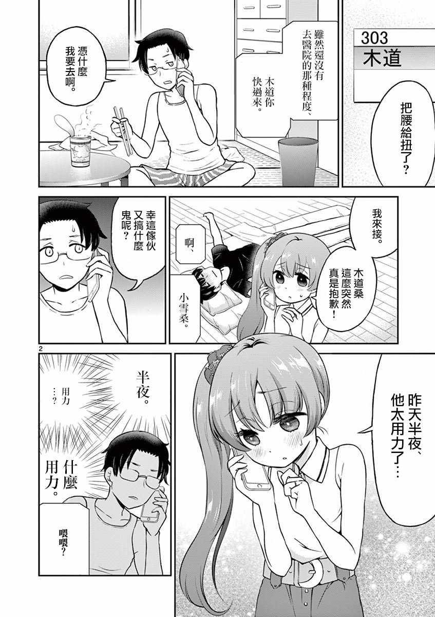 第22话