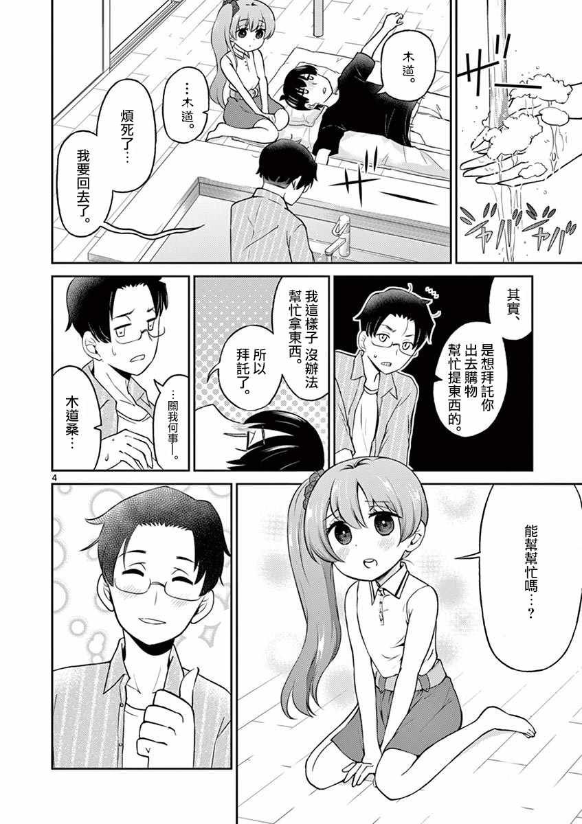 第22话