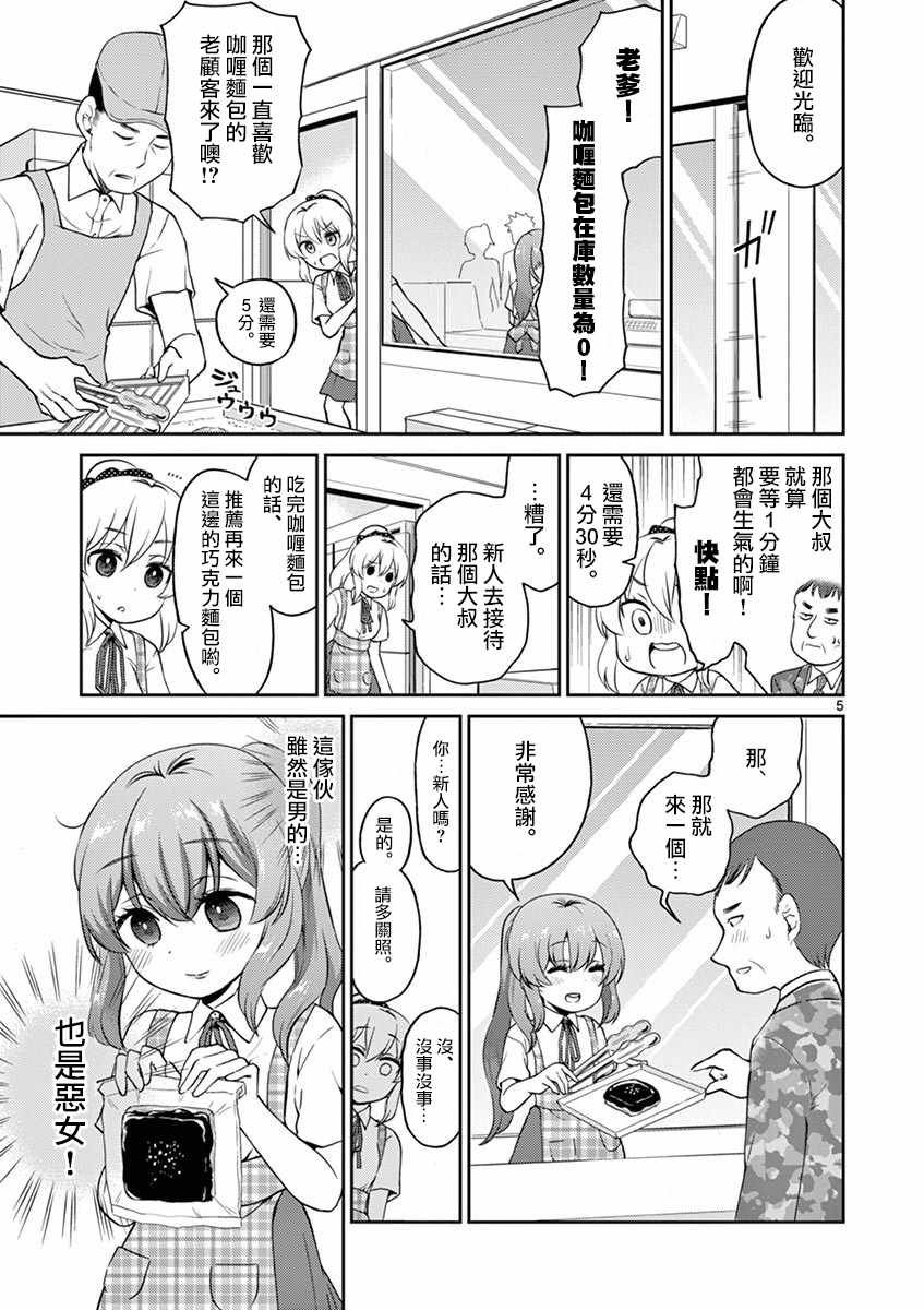 第23话