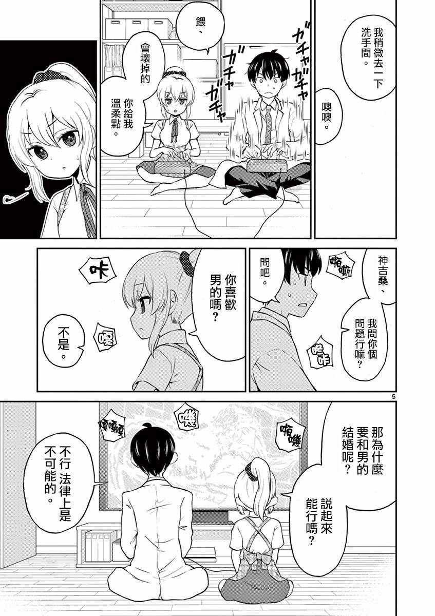 第24话