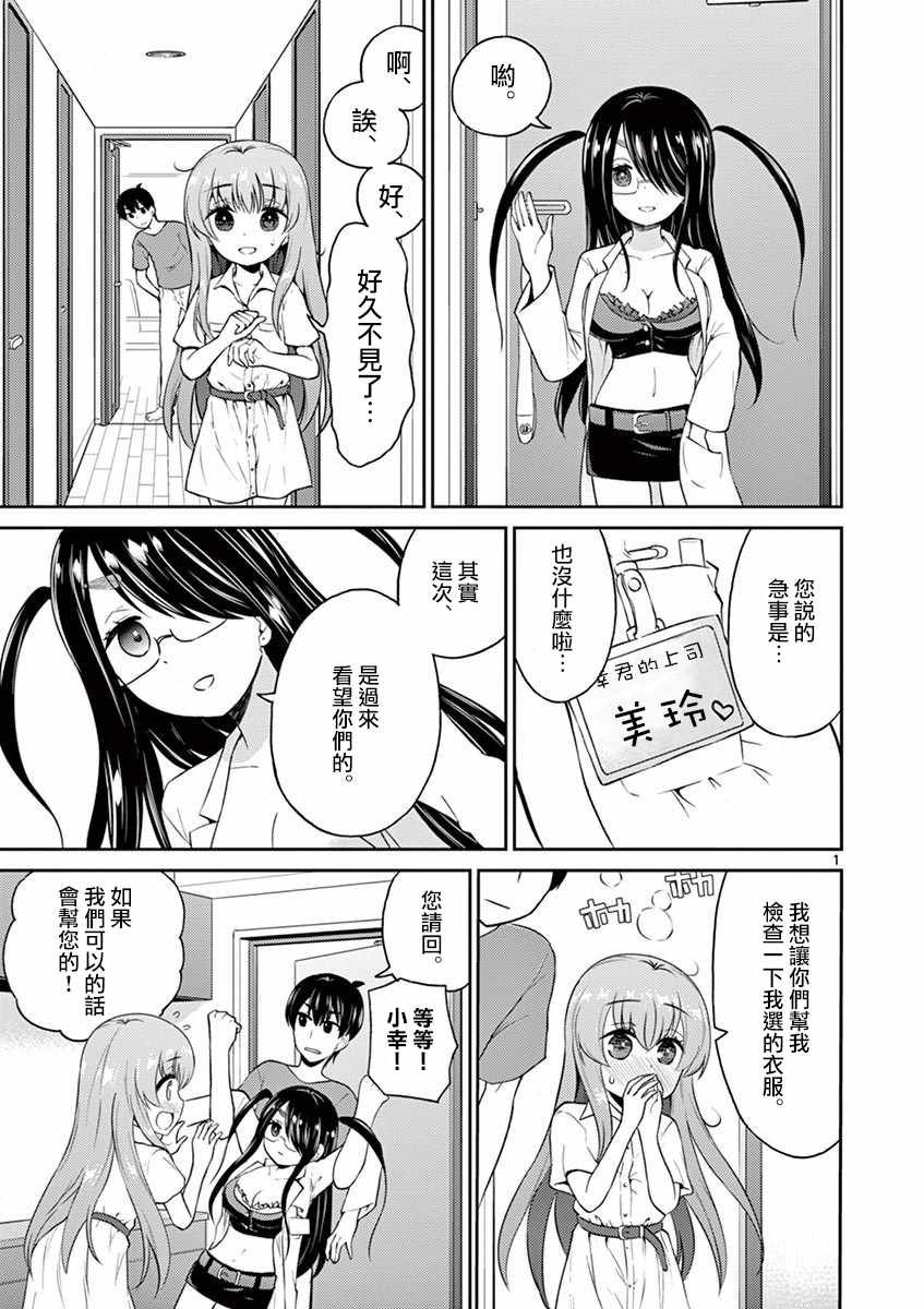 第25话