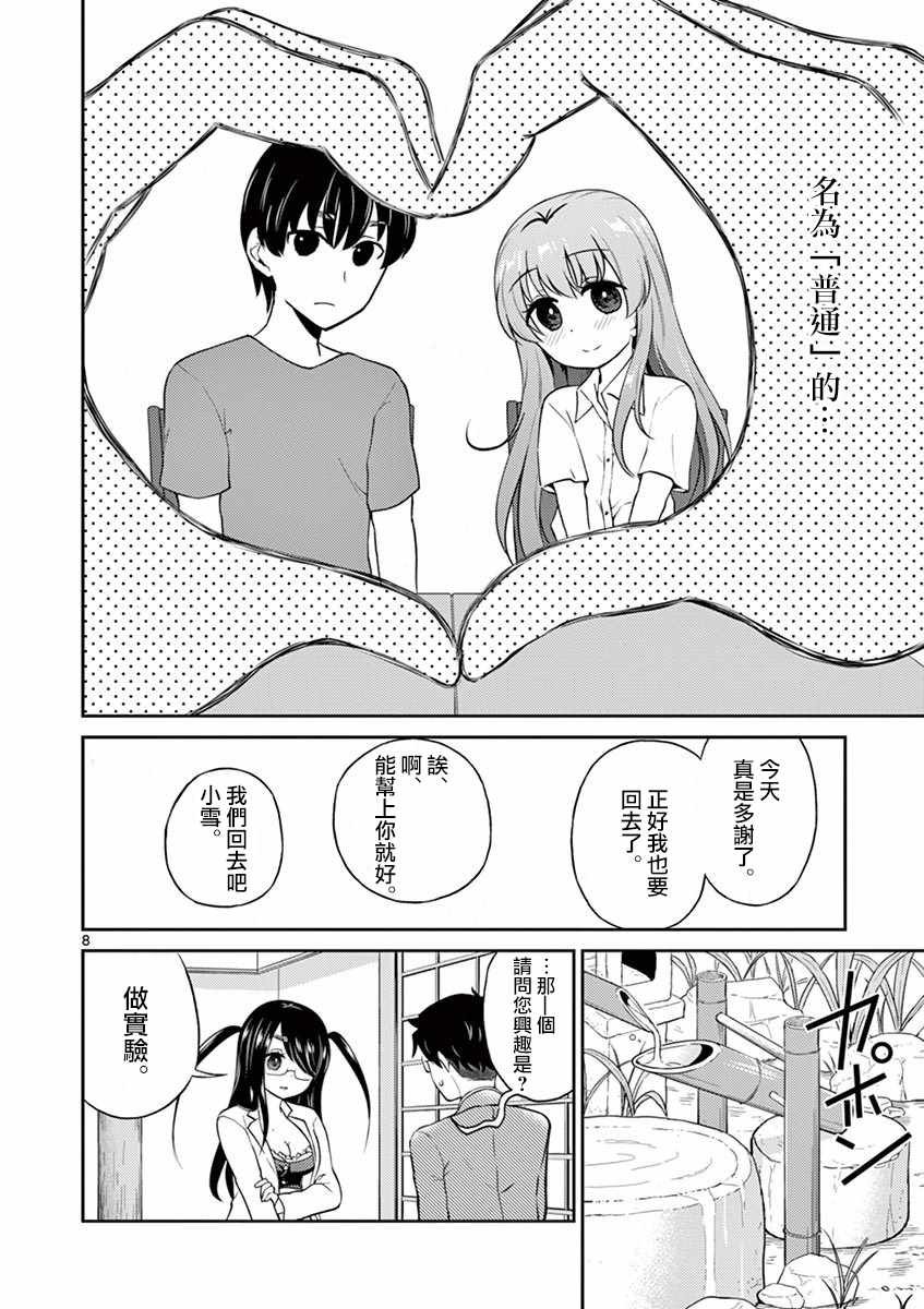 第25话