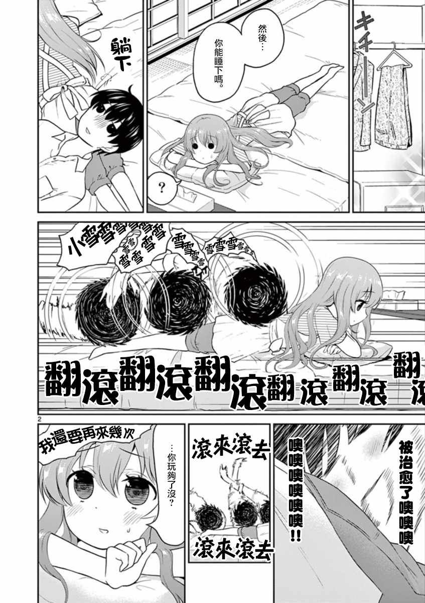 第26话