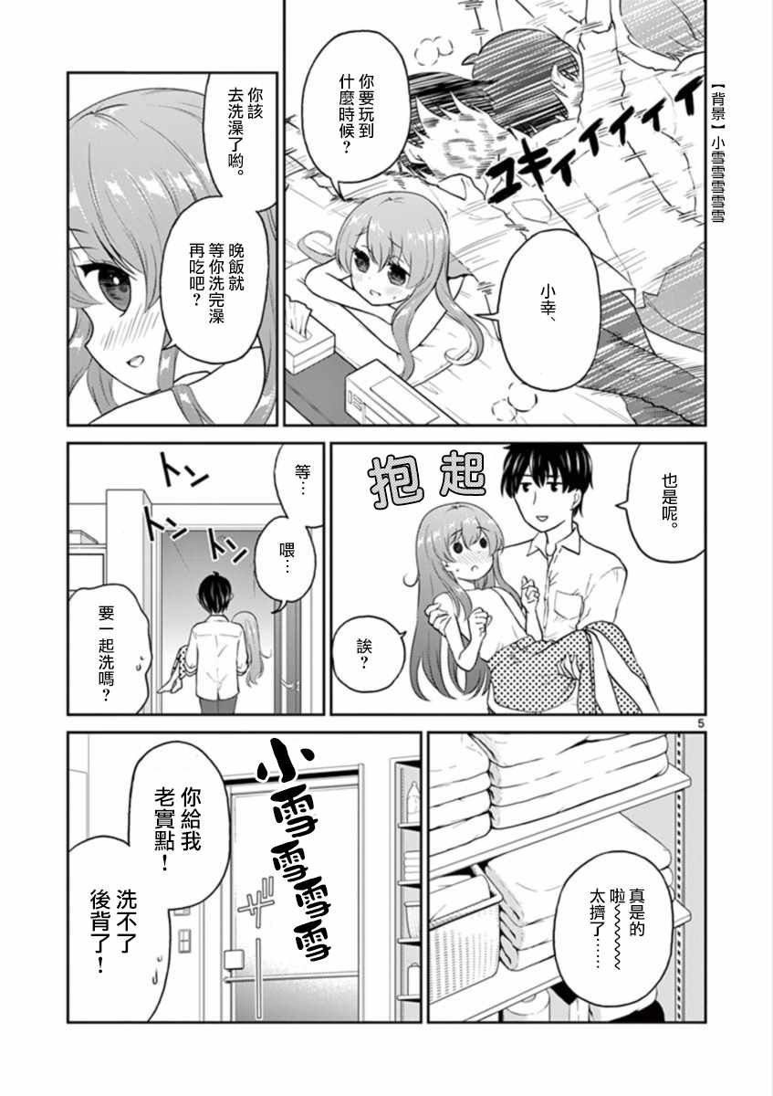 第26话