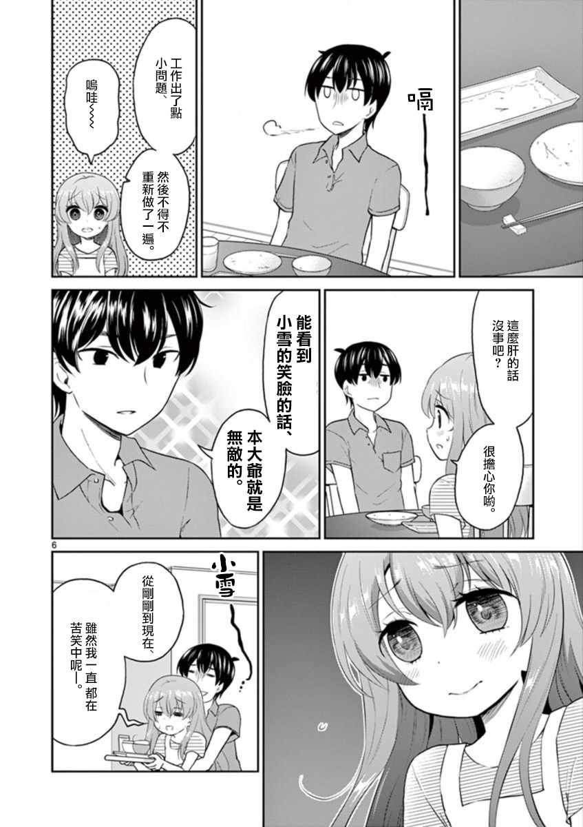 第26话