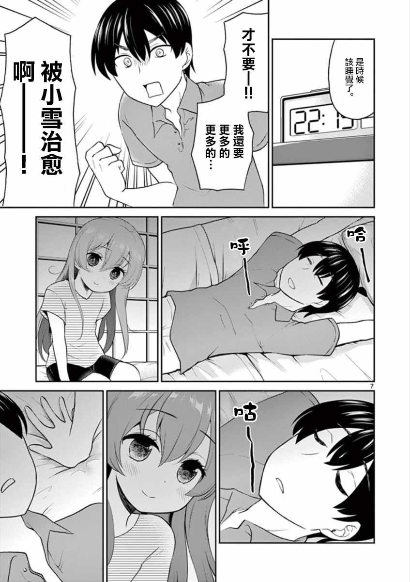 第26话