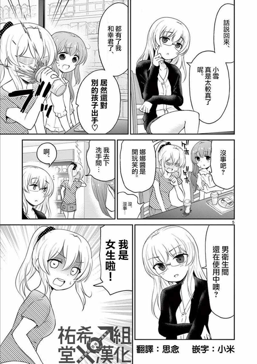 第27话