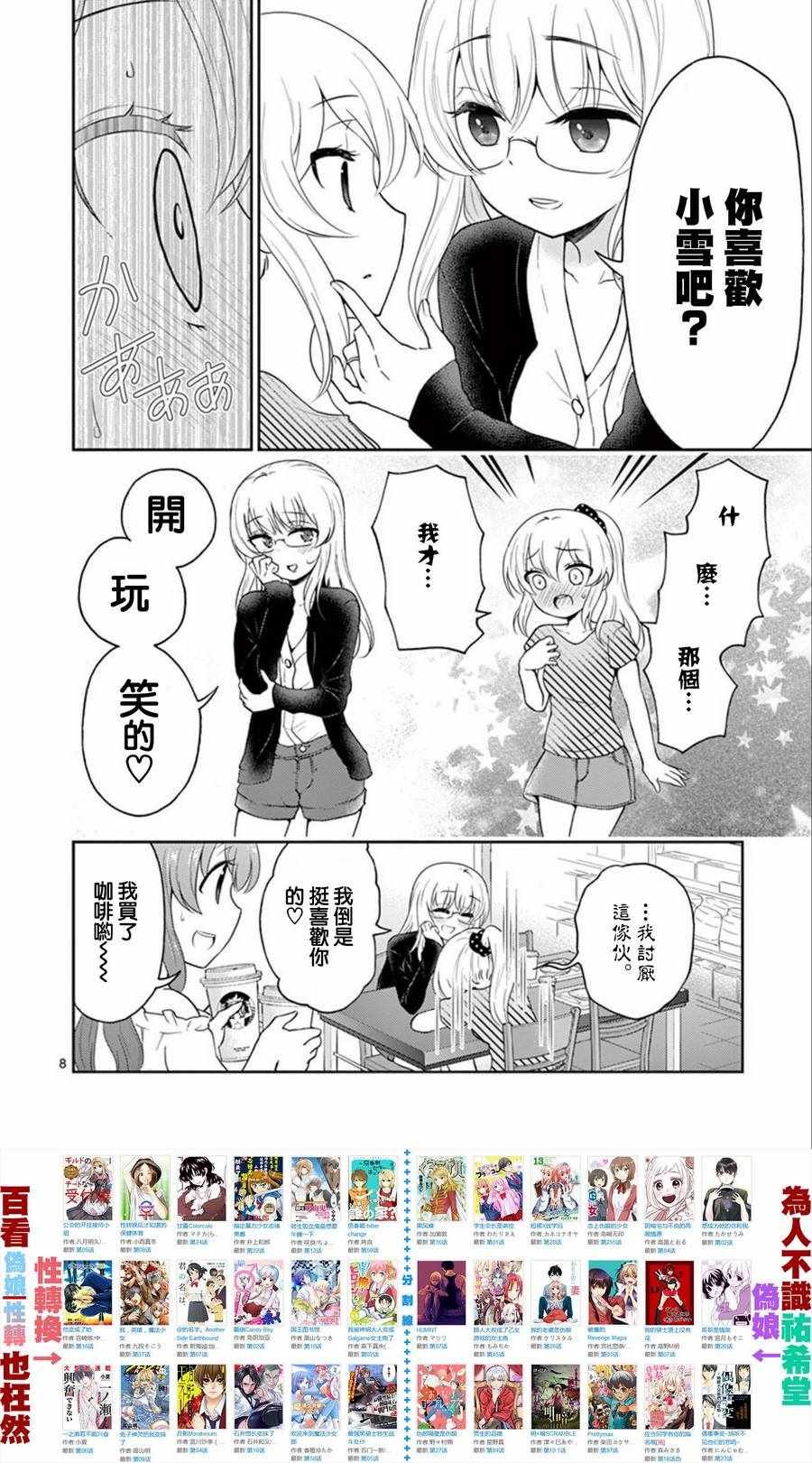 第27话