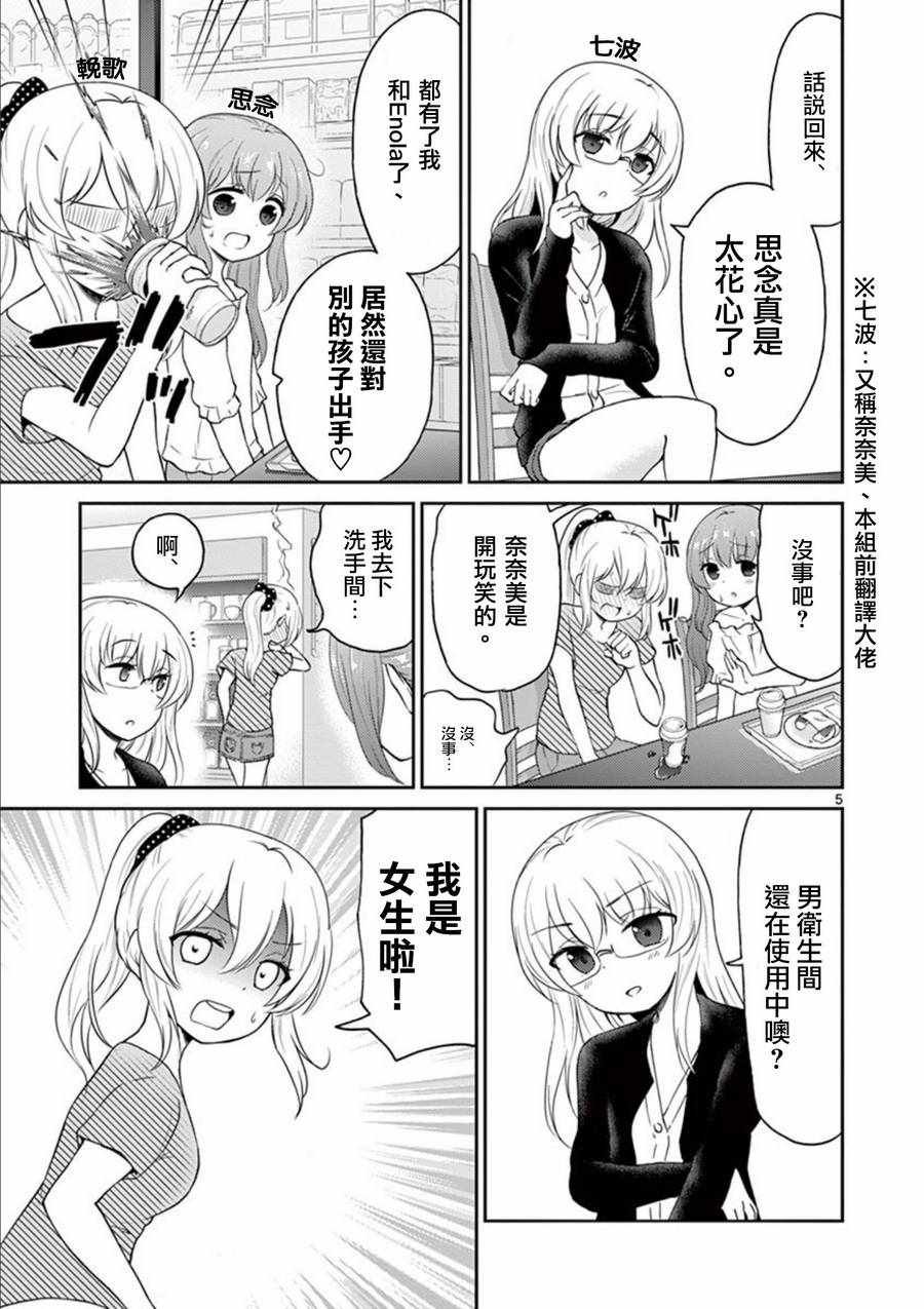 第27话