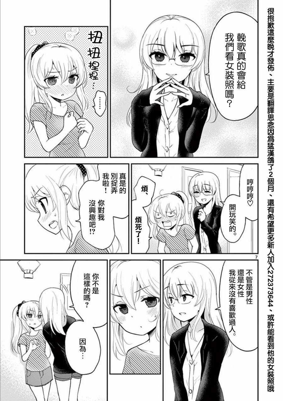 第27话