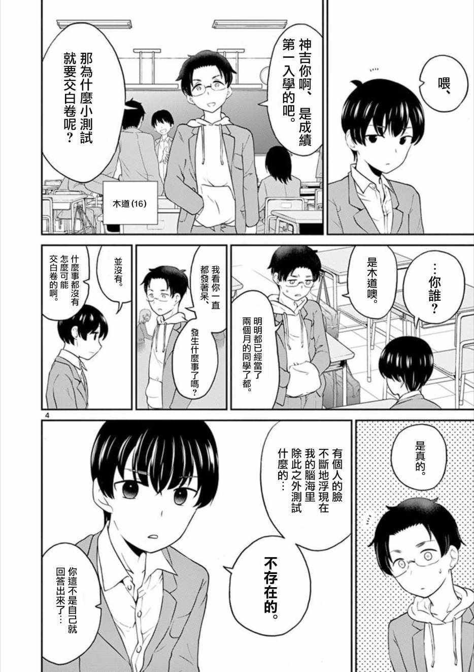 第29话