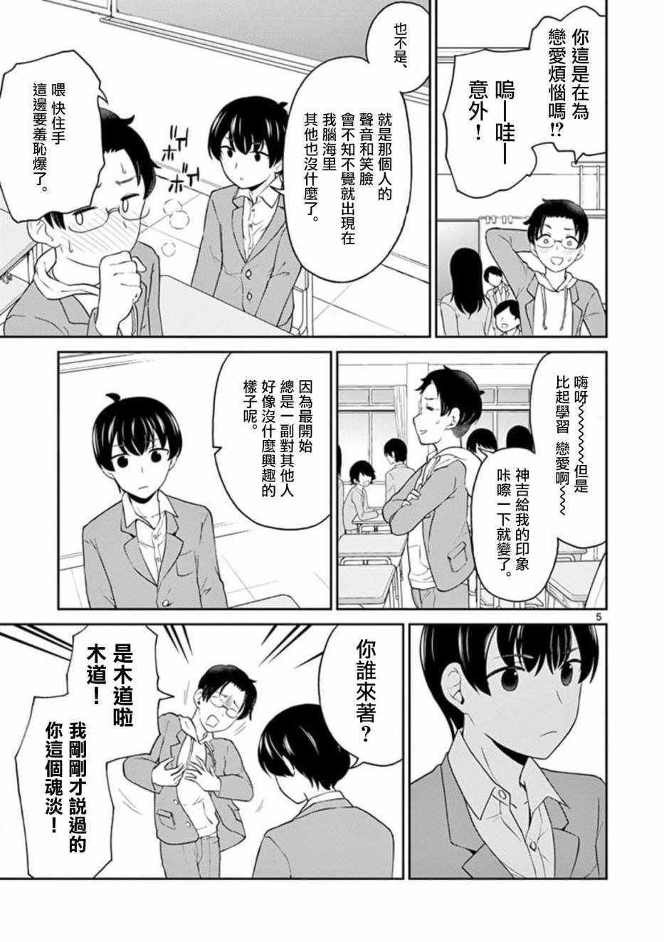 第29话