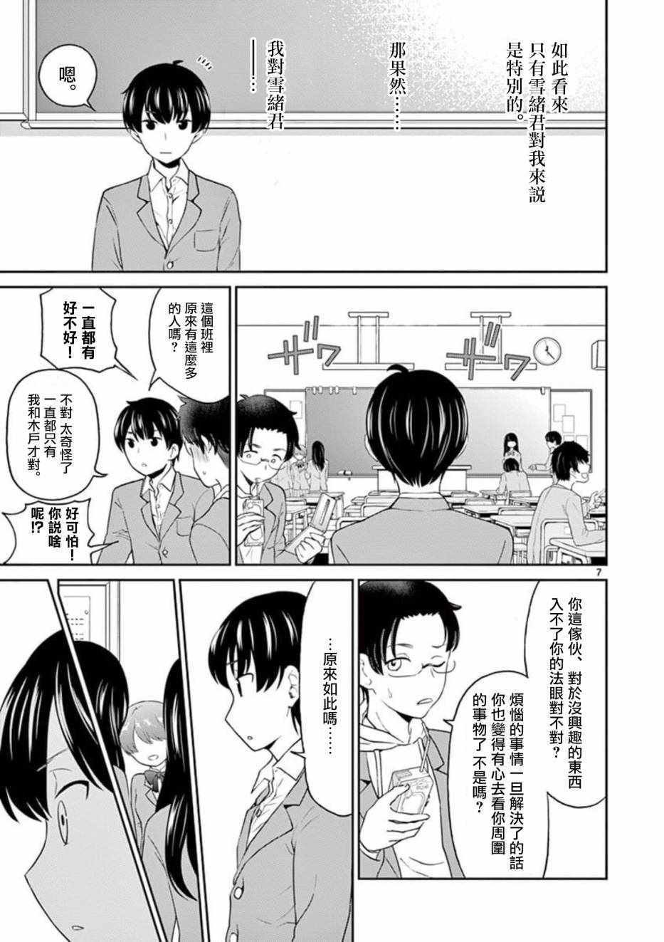 第29话