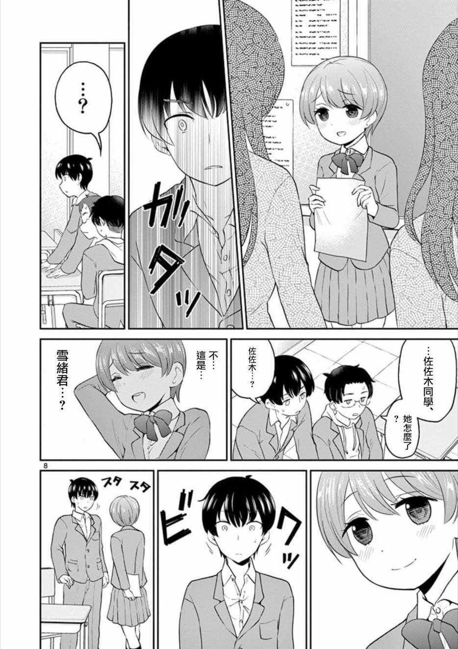第29话