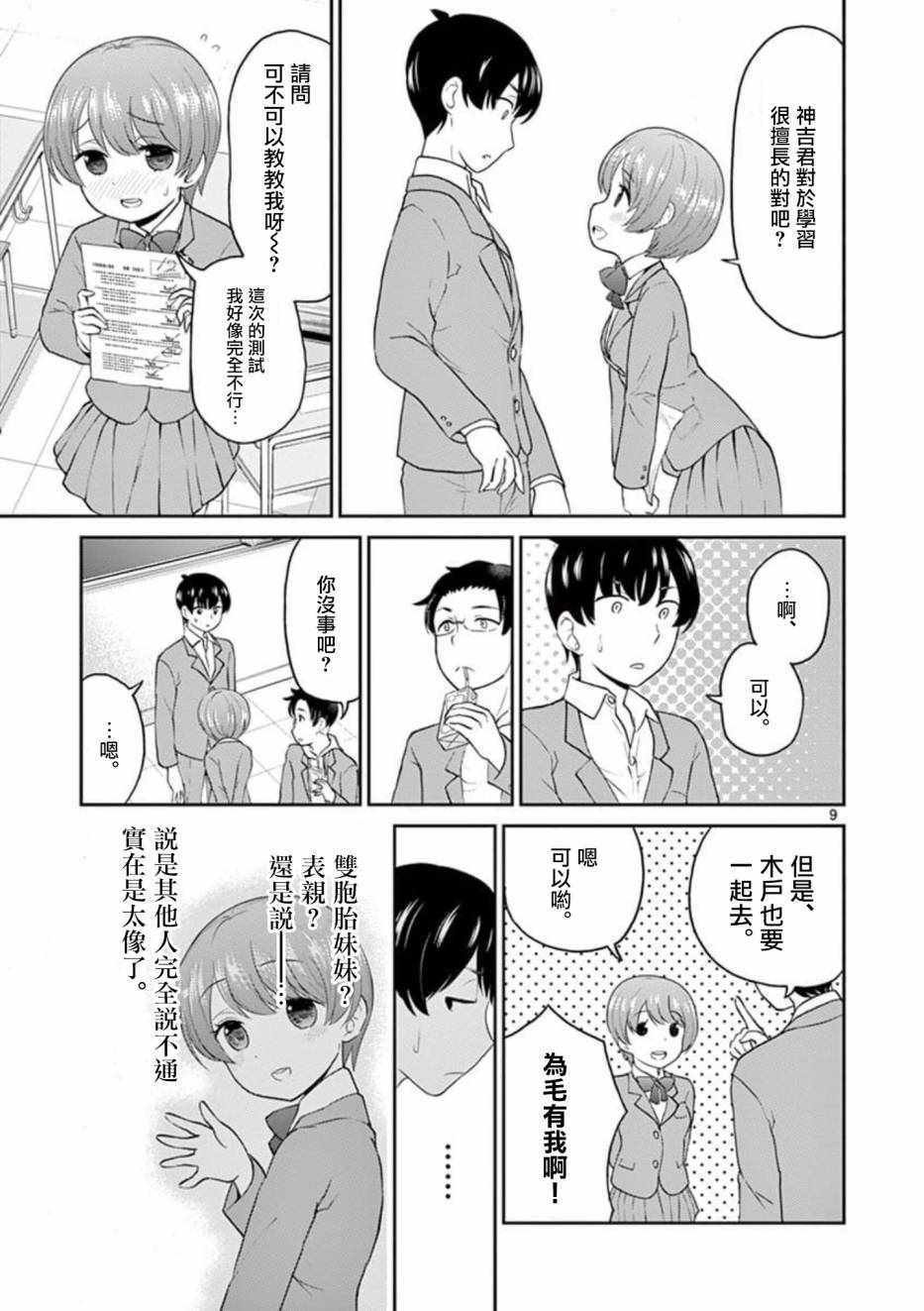 第29话