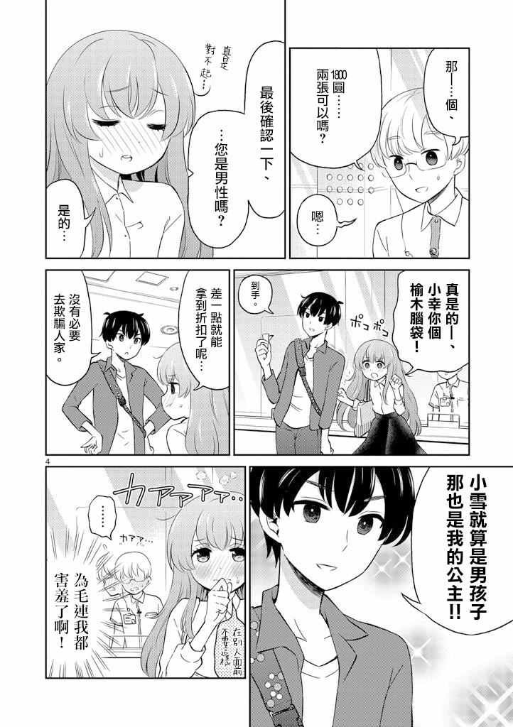 第3话