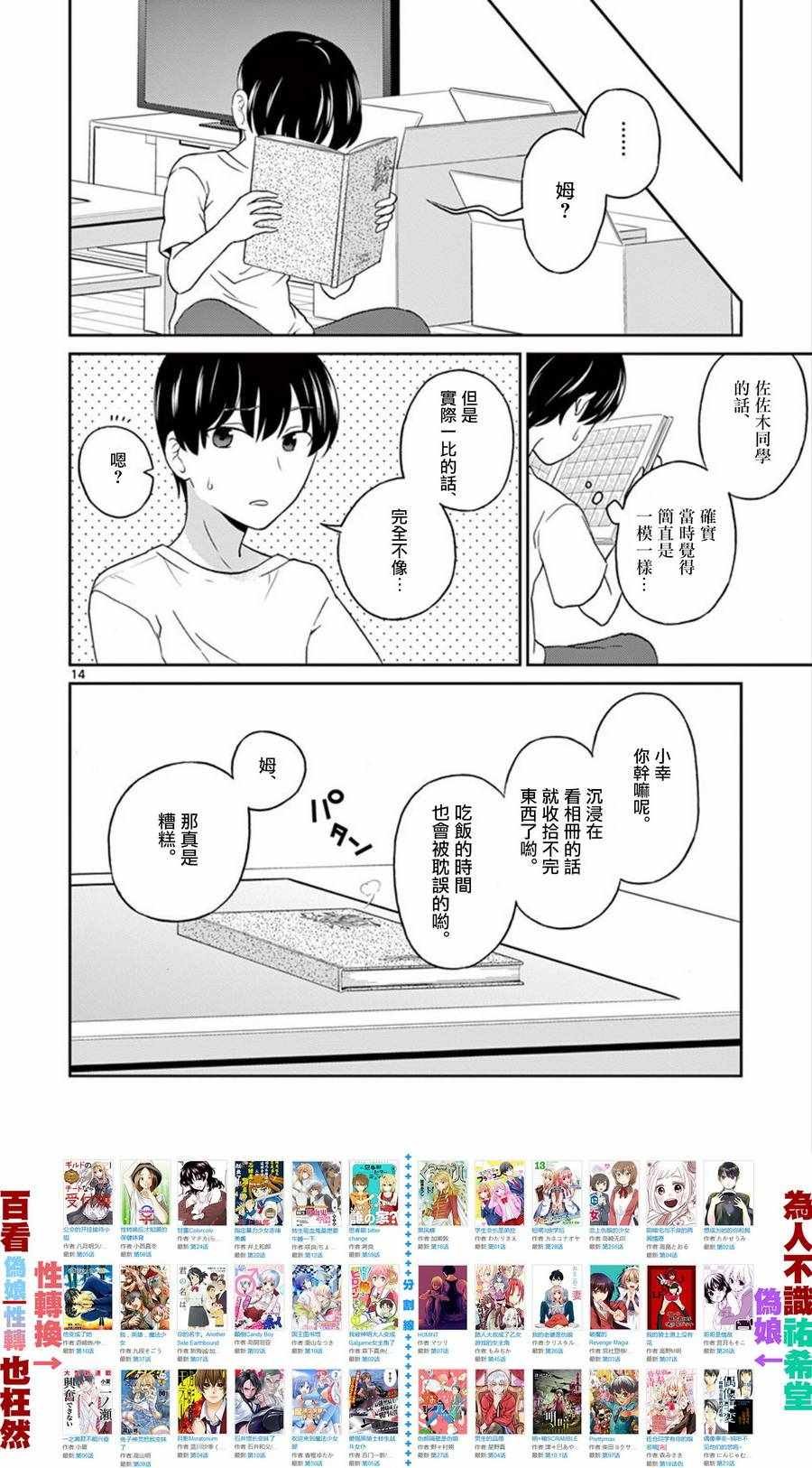 第30话