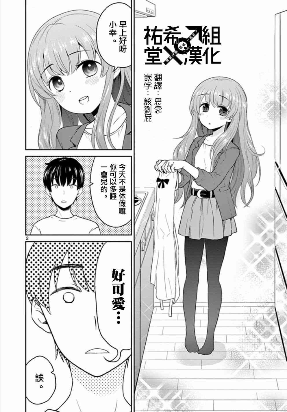 第31话