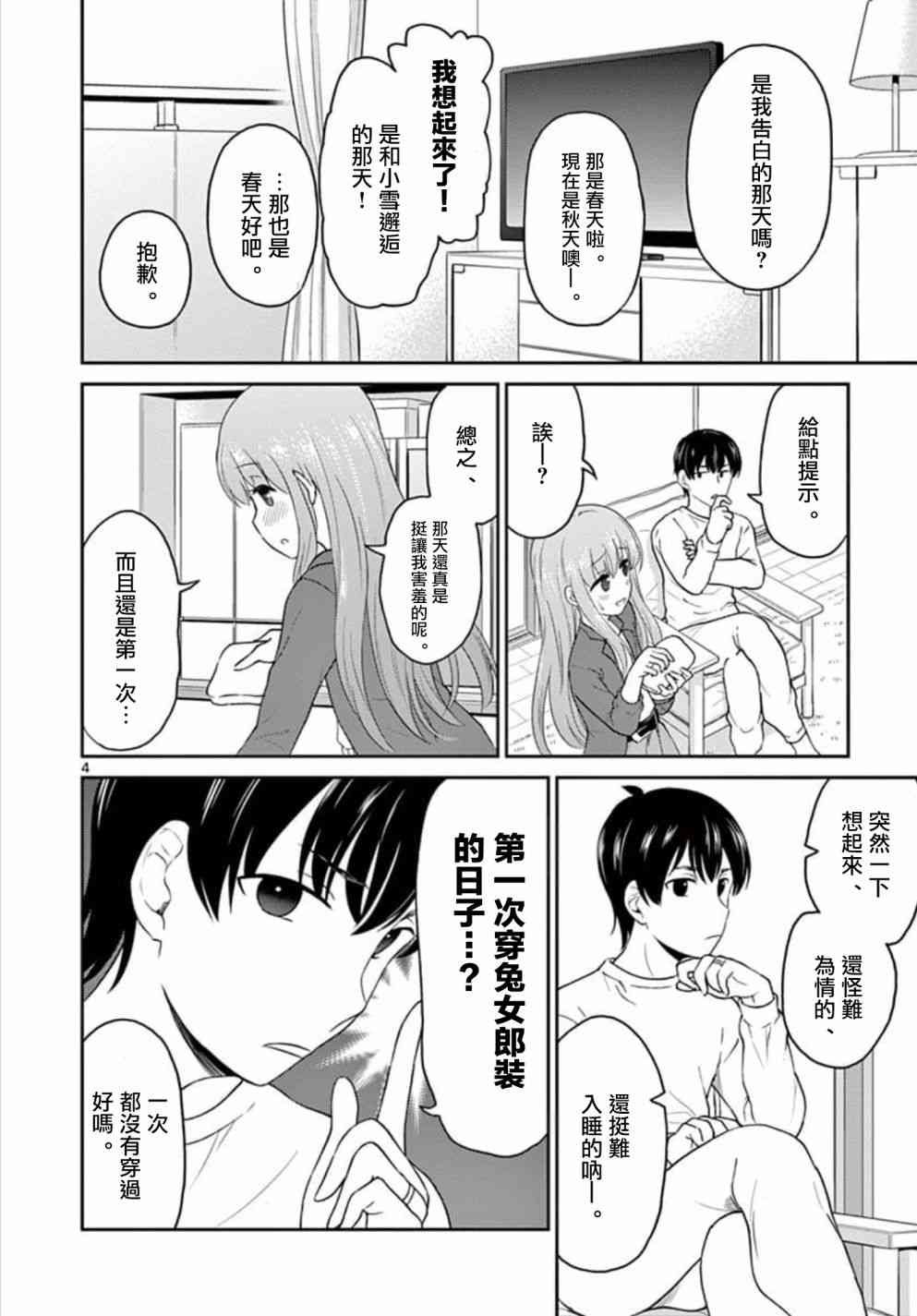 第31话