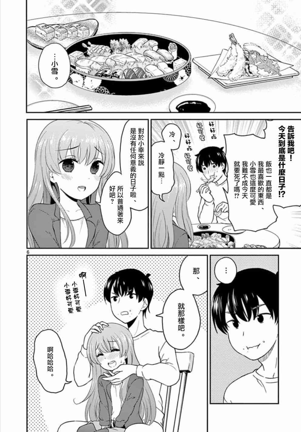第31话