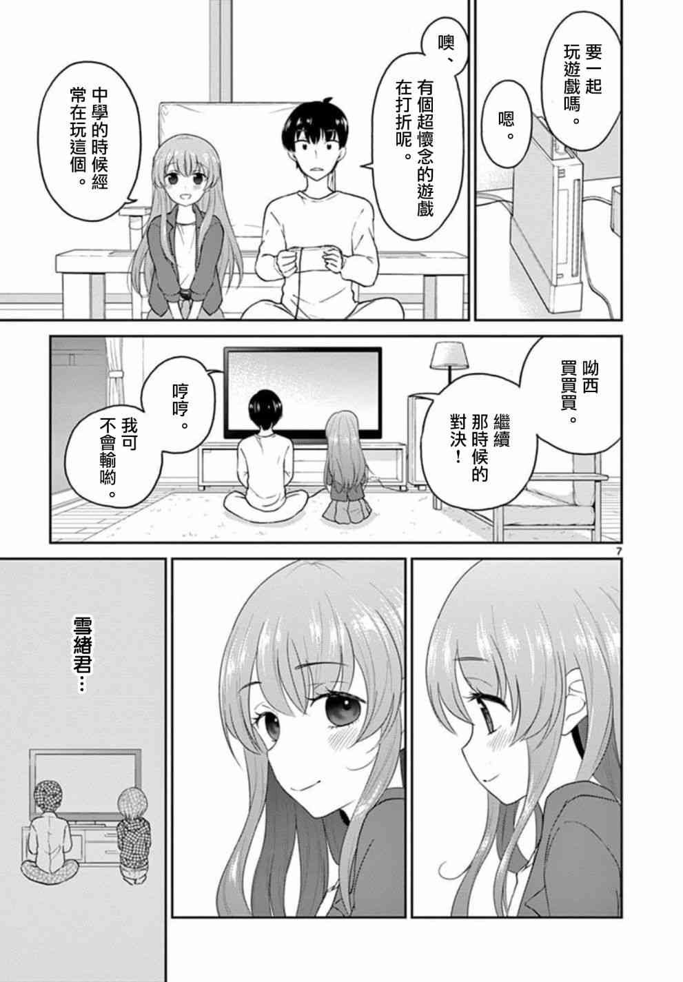 第31话
