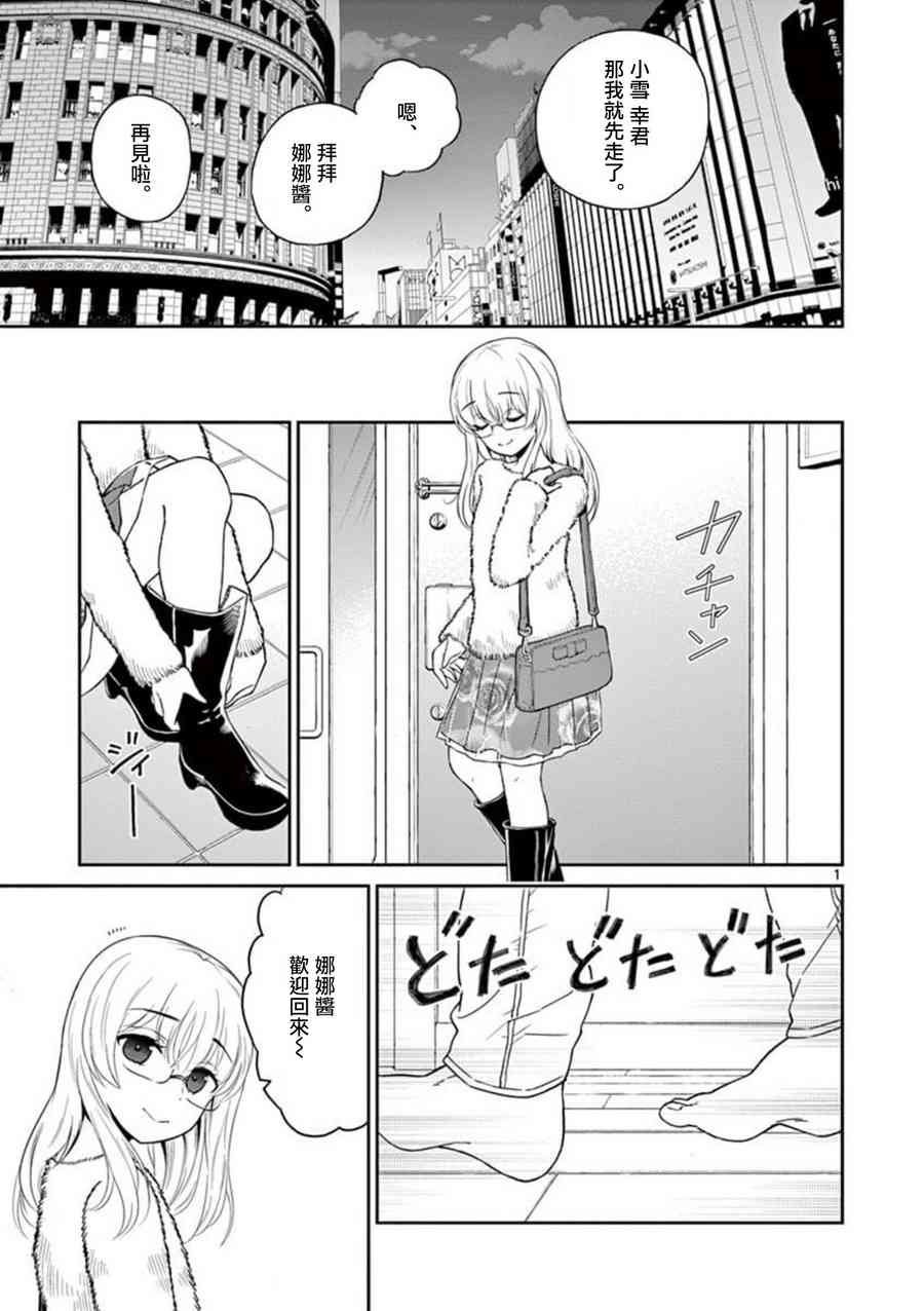 第32话