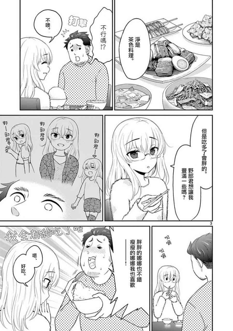 第32话