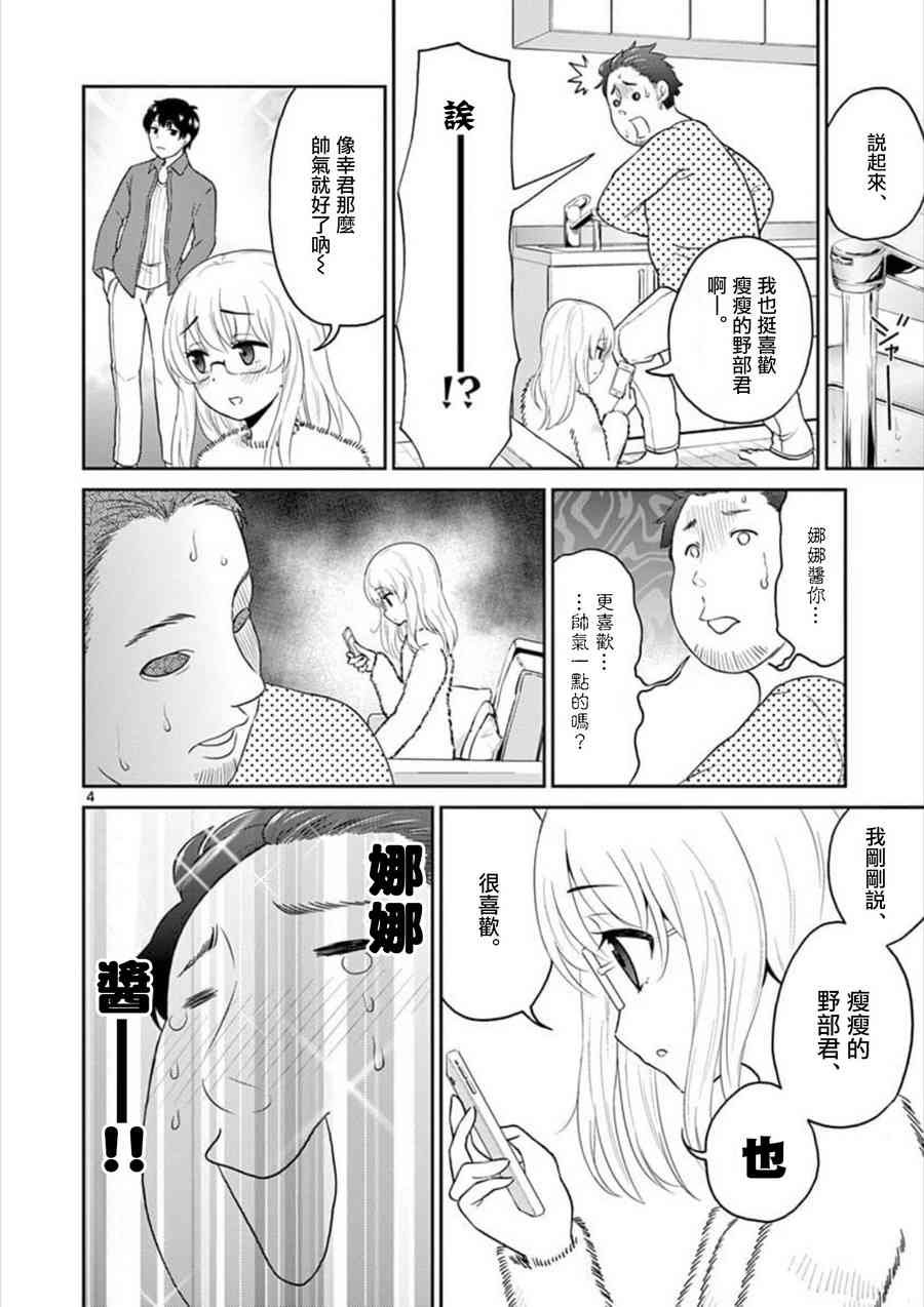 第32话