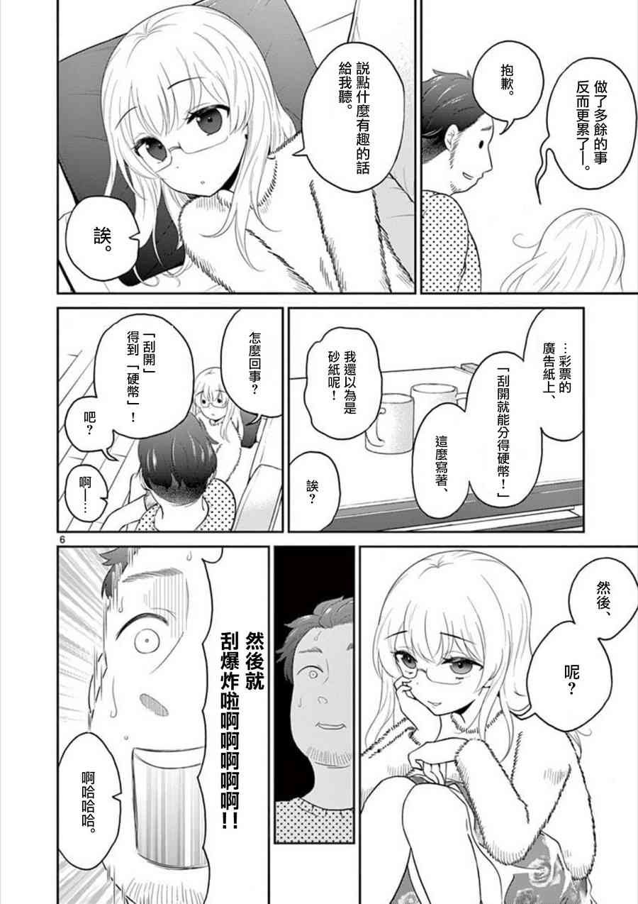 第32话