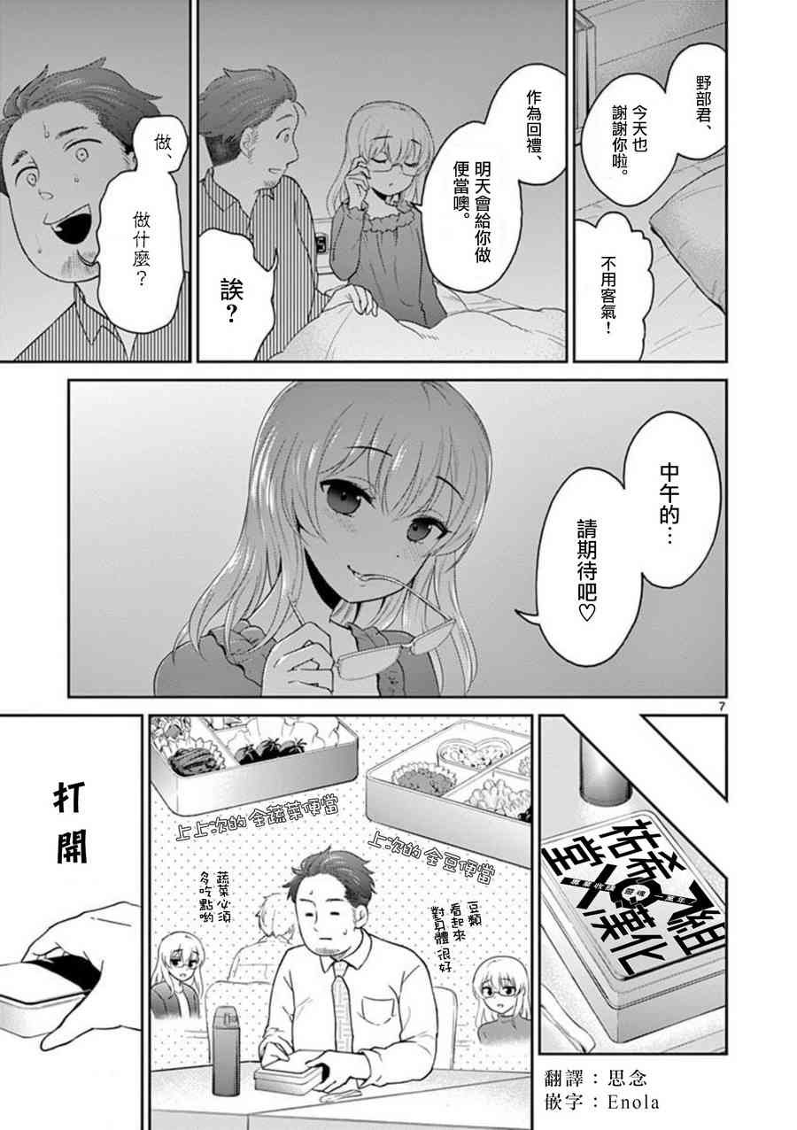 第32话