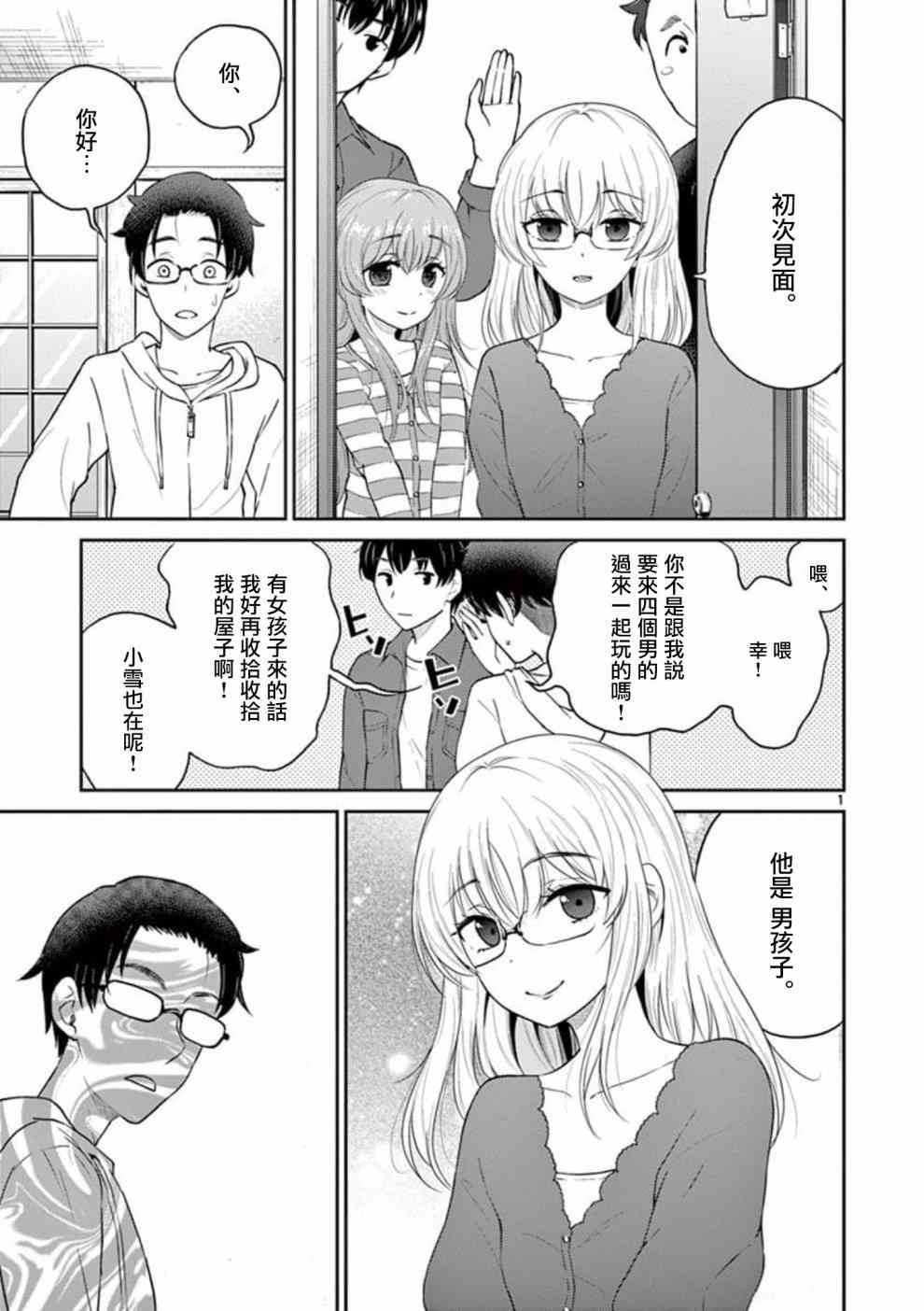 第33话