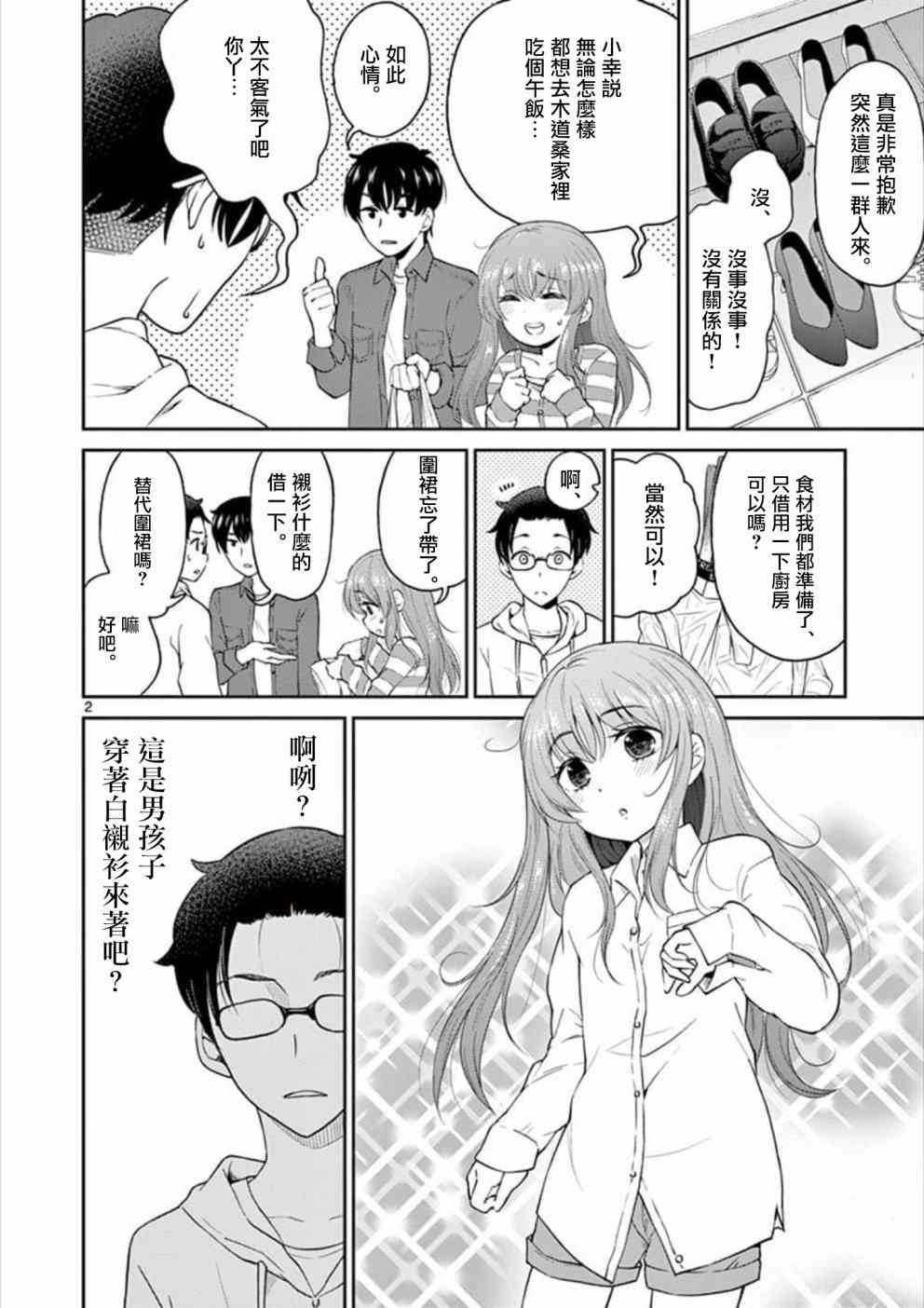 第33话
