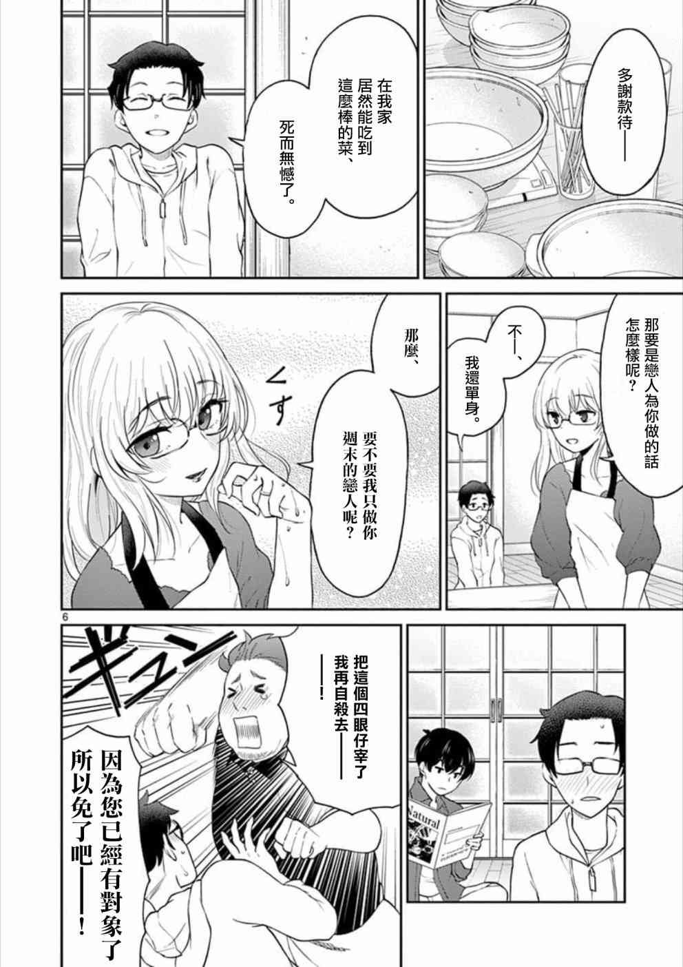 第33话