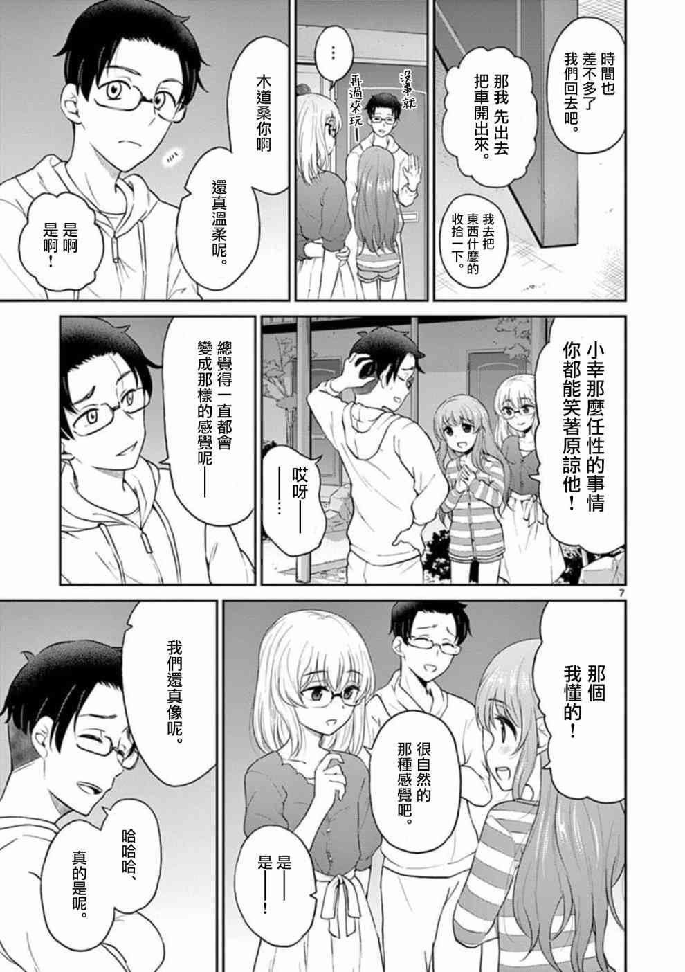 第33话