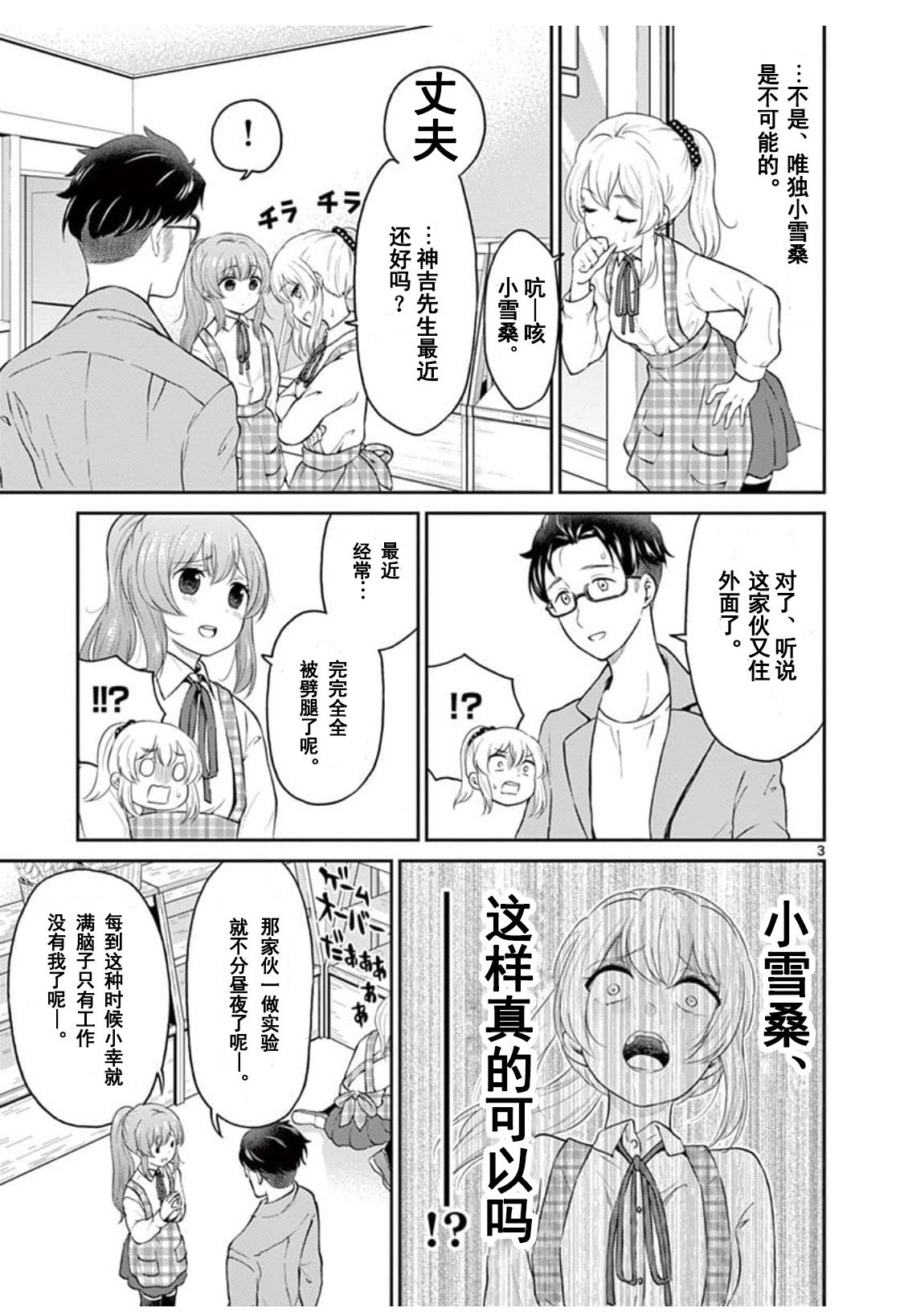 第34话