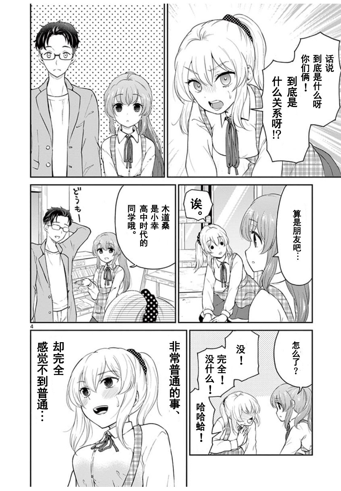 第34话