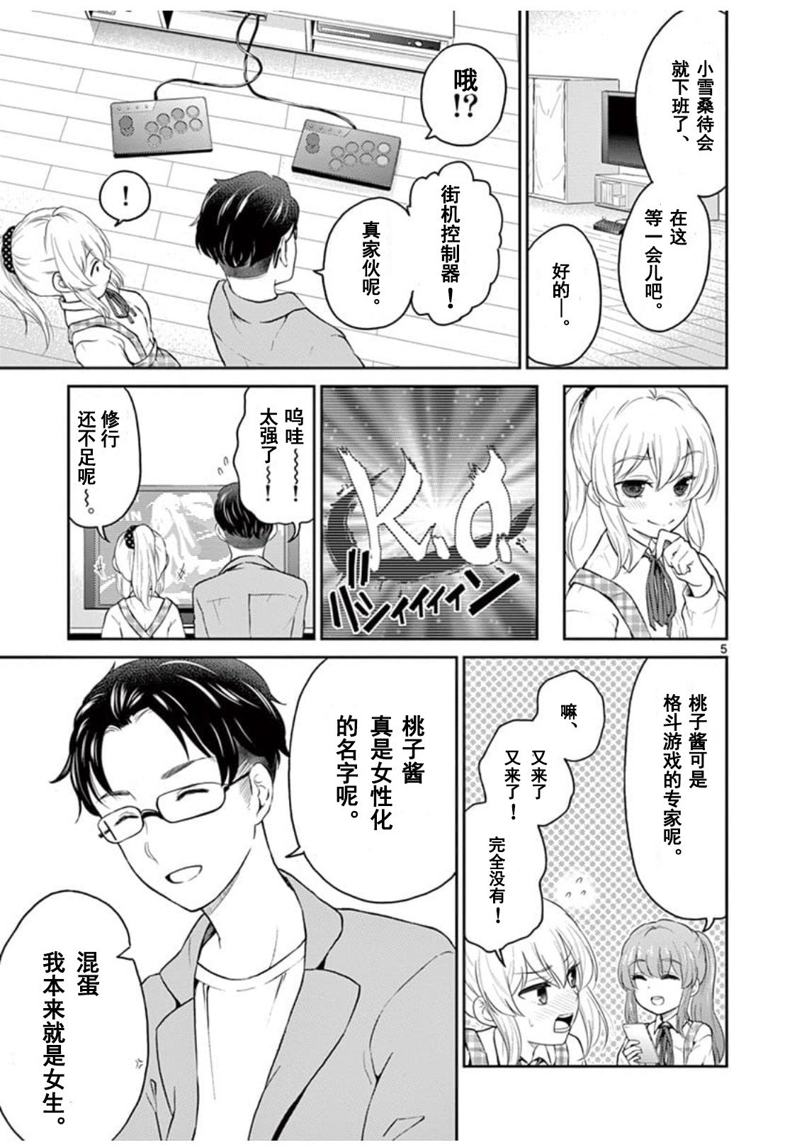 第34话