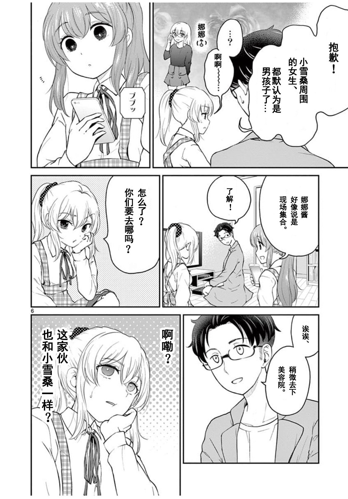 第34话