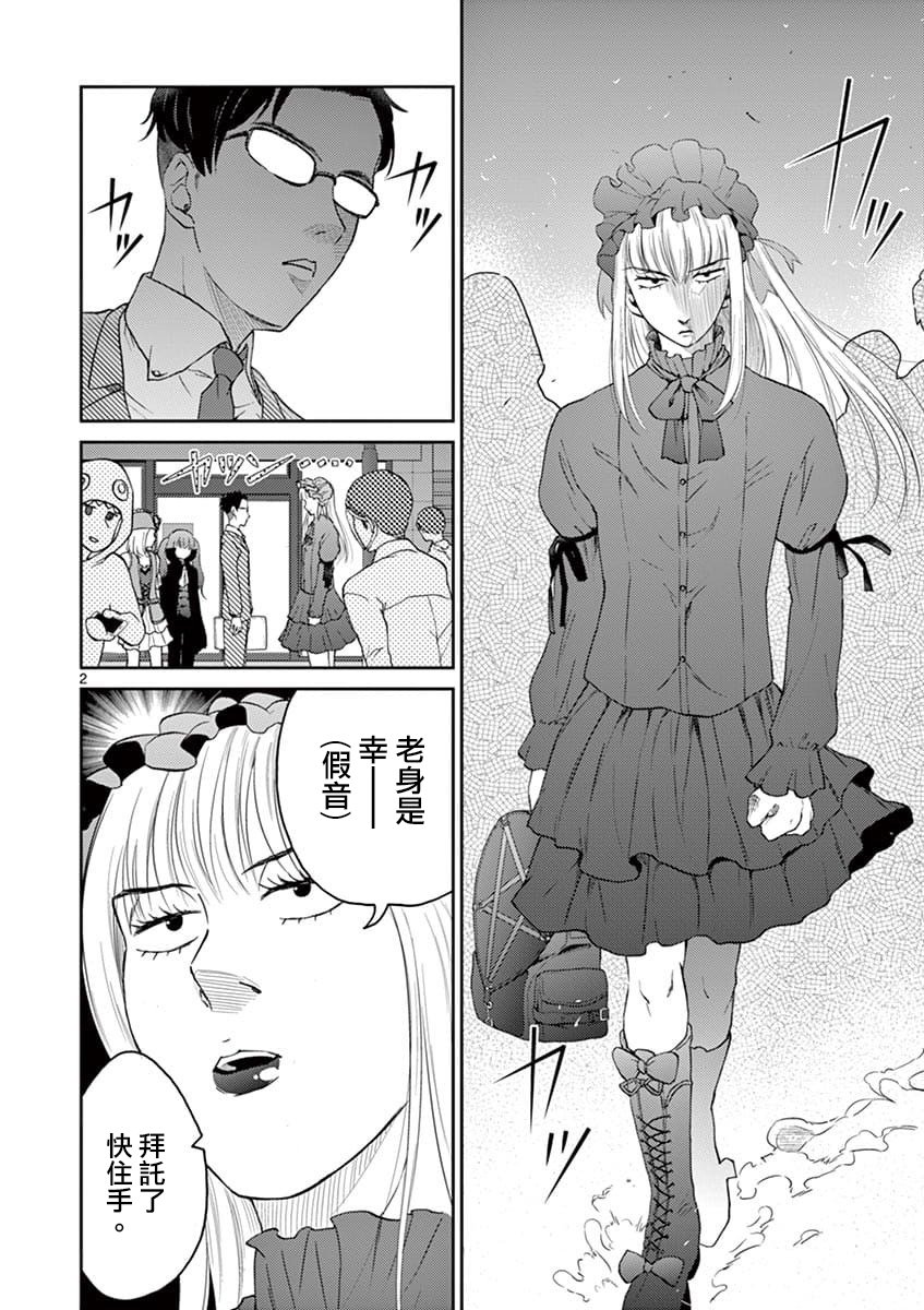 第36话