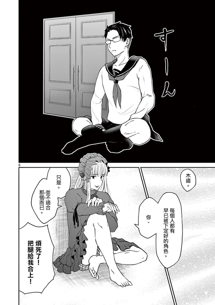 第36话