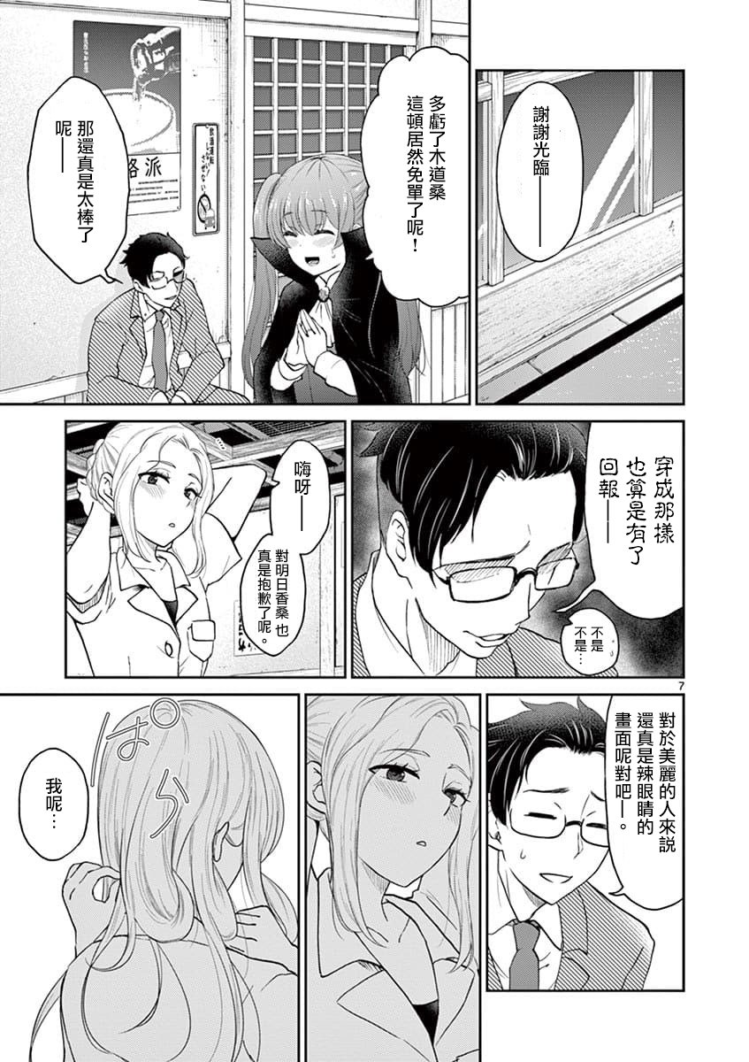 第36话