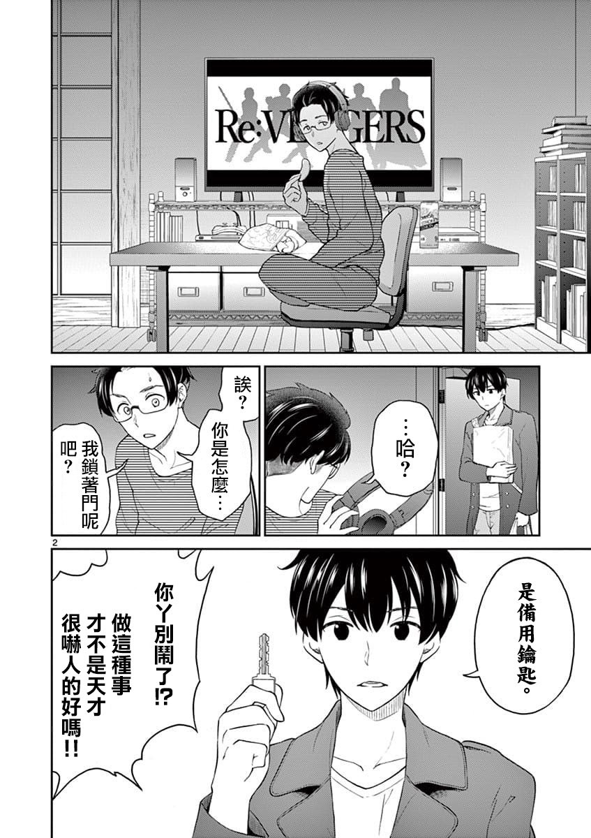 第37话
