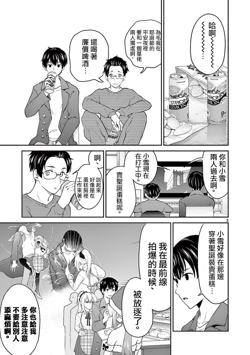 第37话